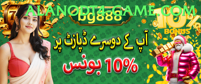 Alano DT 4 game app for Pakistan players